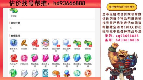 第一估价找号帮推  物价把控师让你买卖无