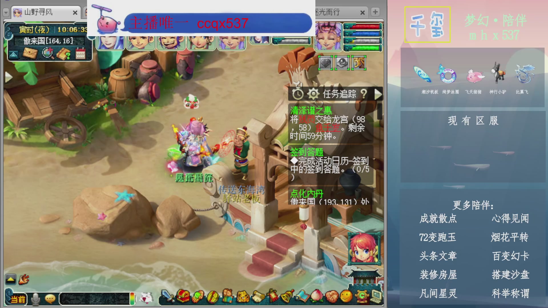 科举成就积分帆板猪72变山河心得机缘幻卡