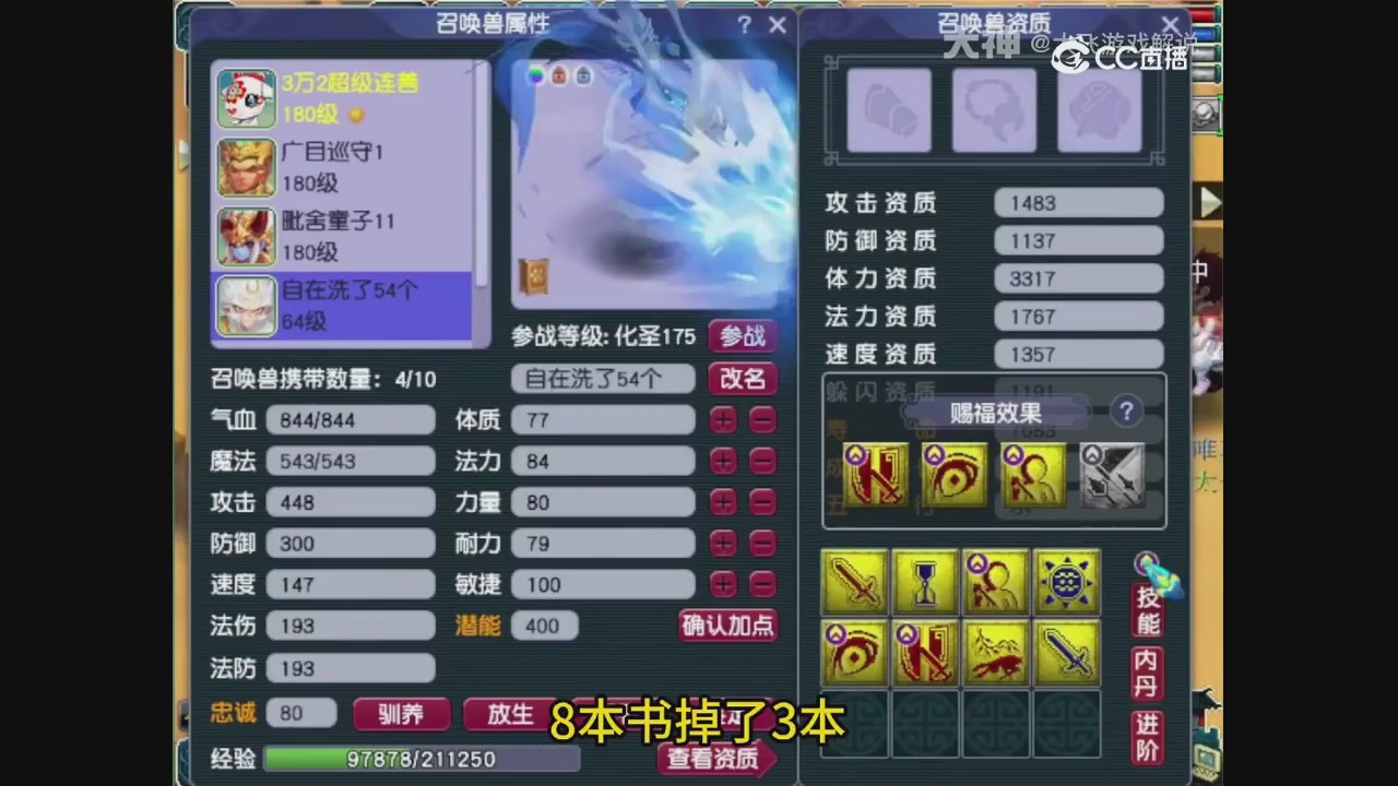 【梦幻轮播】大飞精彩内容