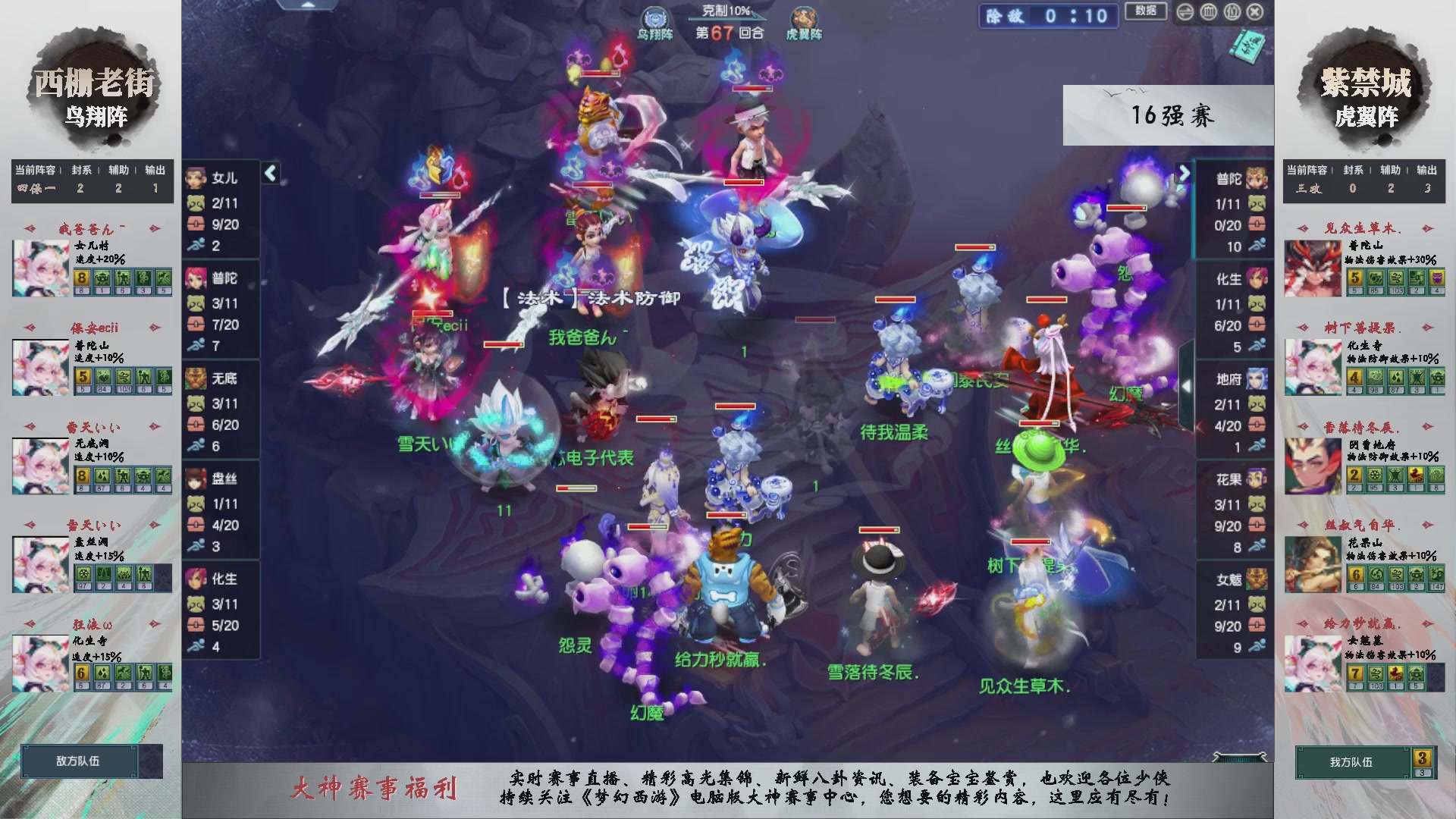 【重播】第236届武神坛-淘汰赛