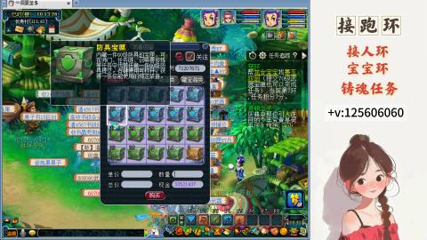 接跑玉，跑环 接人环 宠环