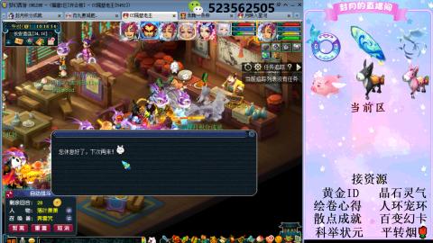 帆板.成就.绘卷心得.跑环.跑玉