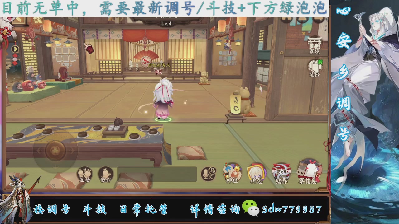 接调号|斗技|托管