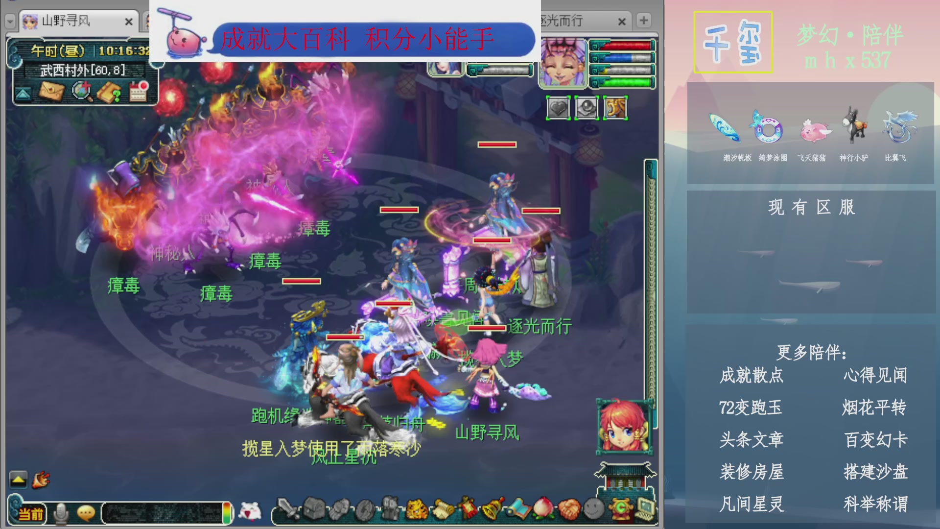 科举成就积分帆板猪72变山河心得机缘幻卡