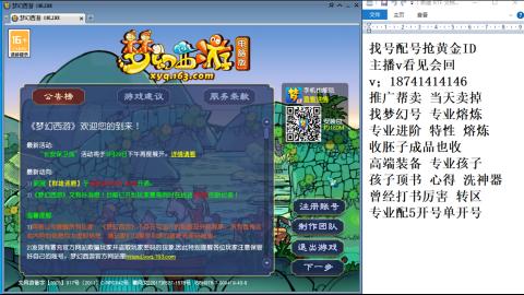 找号帮卖推广进阶抢黄金ID