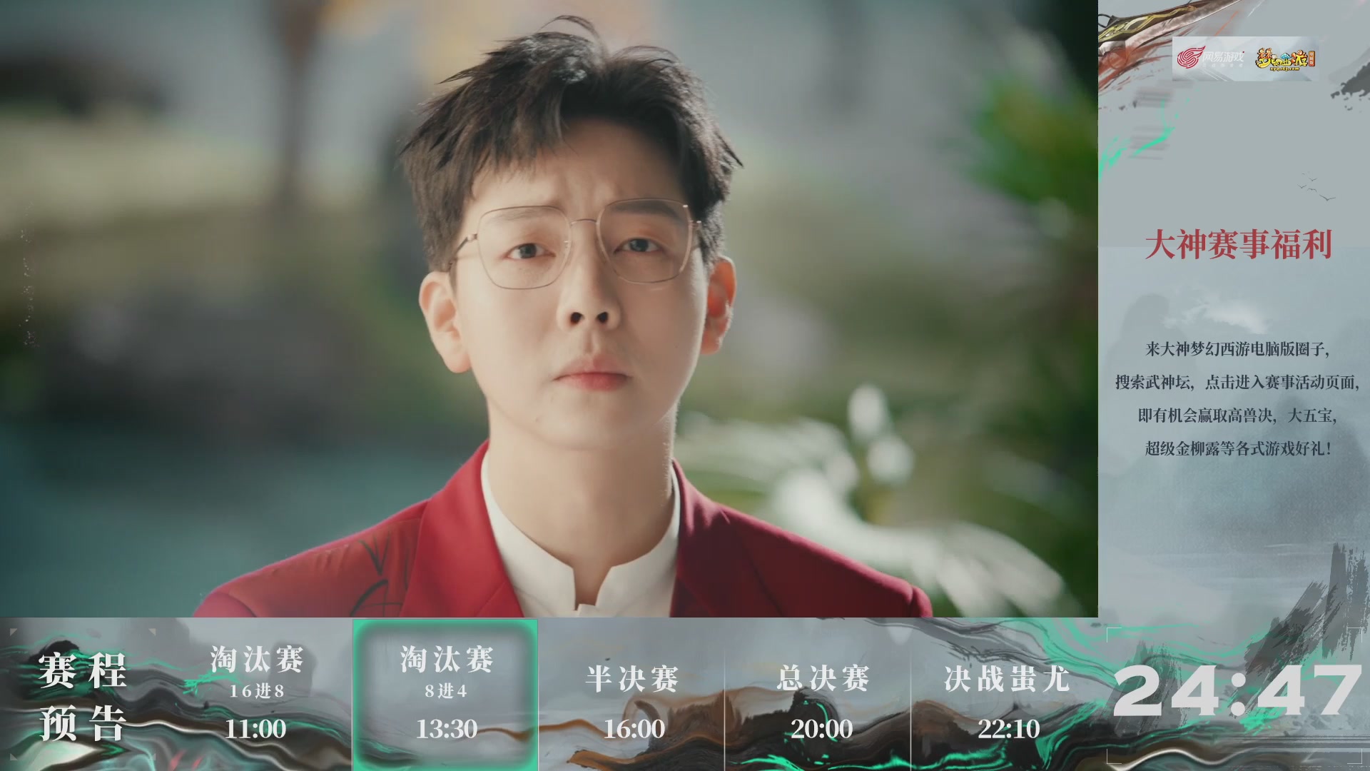 【重播】第236届武神坛-淘汰赛