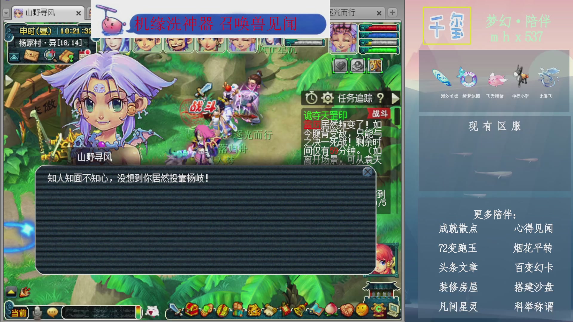 科举成就积分帆板猪72变山河心得机缘幻卡