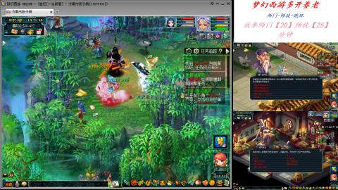 日常师门师徒养老