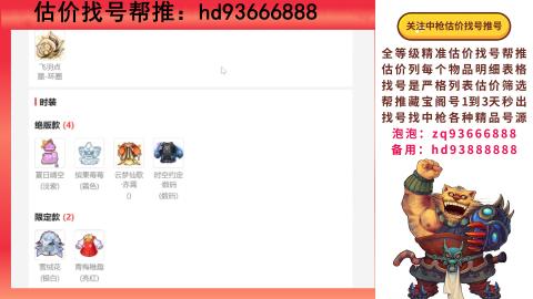 第一估价找号帮推  物价把控师让你买卖无