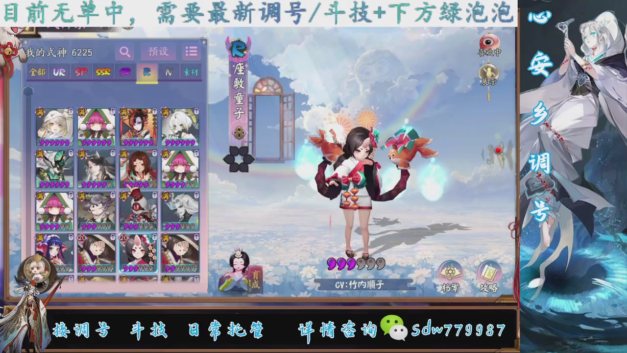 接调号|斗技|托管