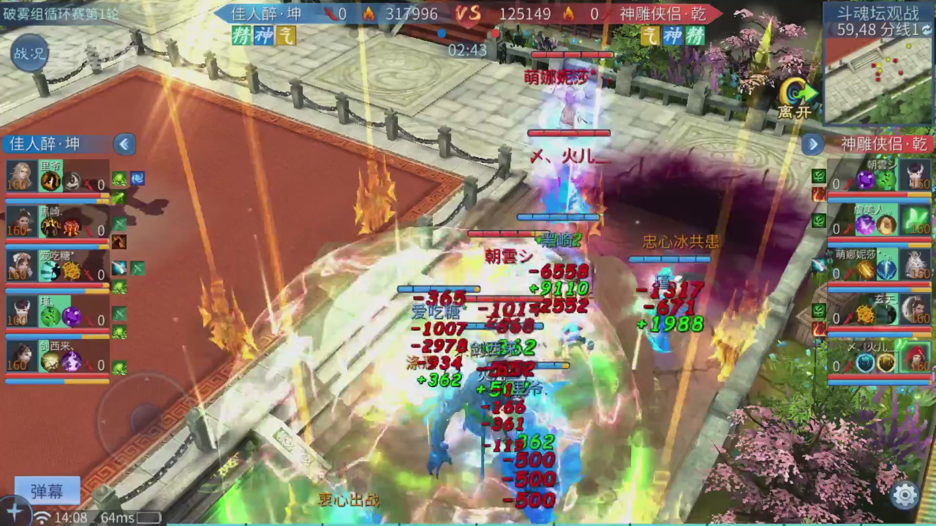 【重播】第二十七届太一斗魂坛跨服循环赛