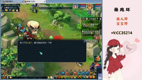 接跑环 人环 宝宝环 跑玉