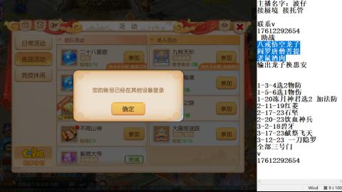 轻享服蜃境九转剑会天命之奕