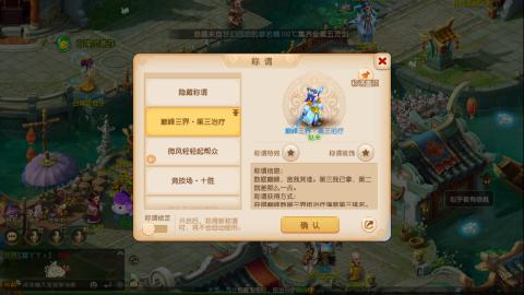 梦幻西游手游日常直播