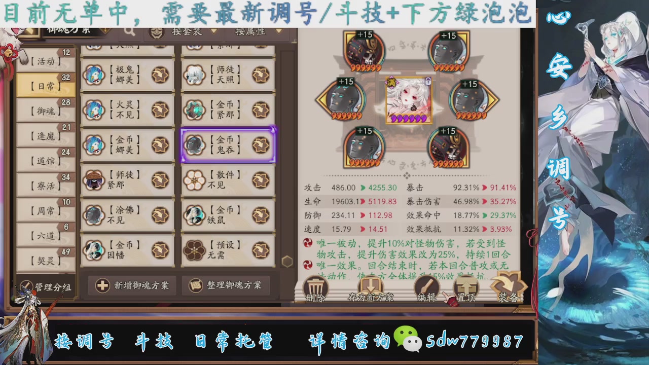 接调号|斗技|托管