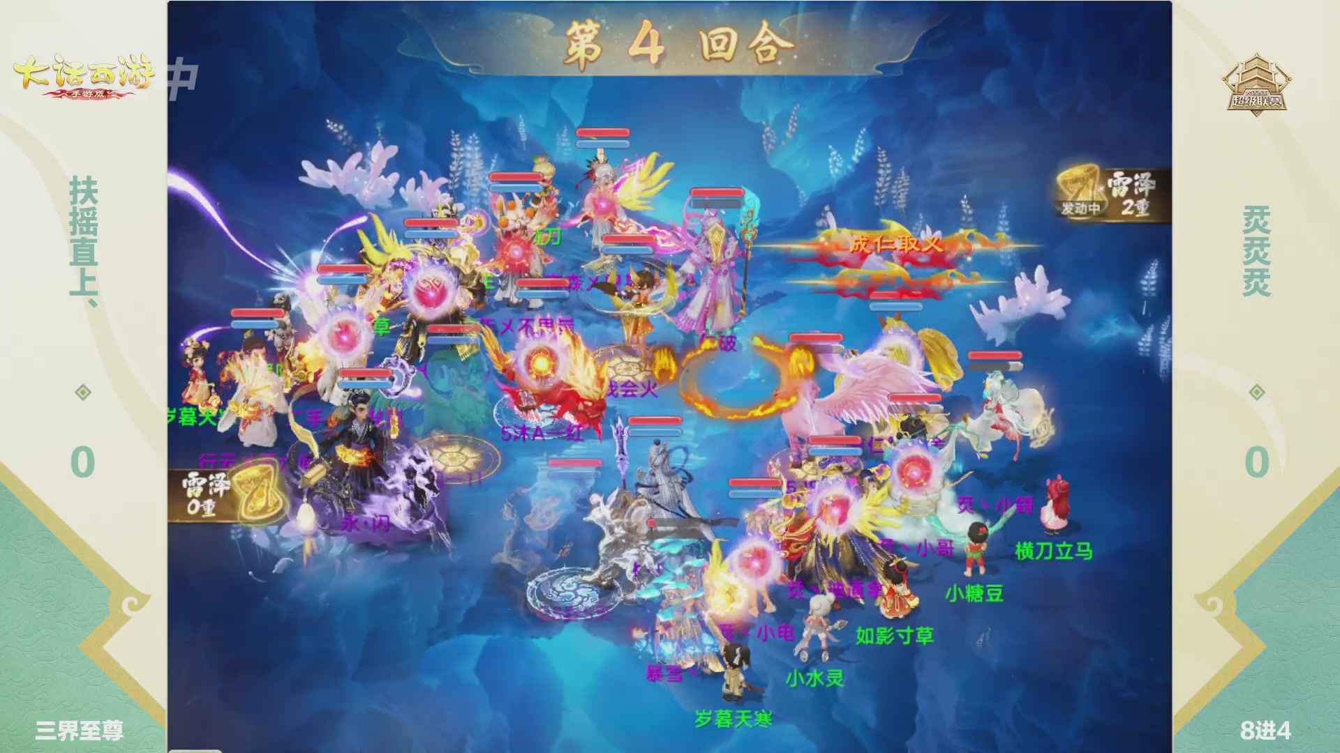 2026超级联赛春季赛