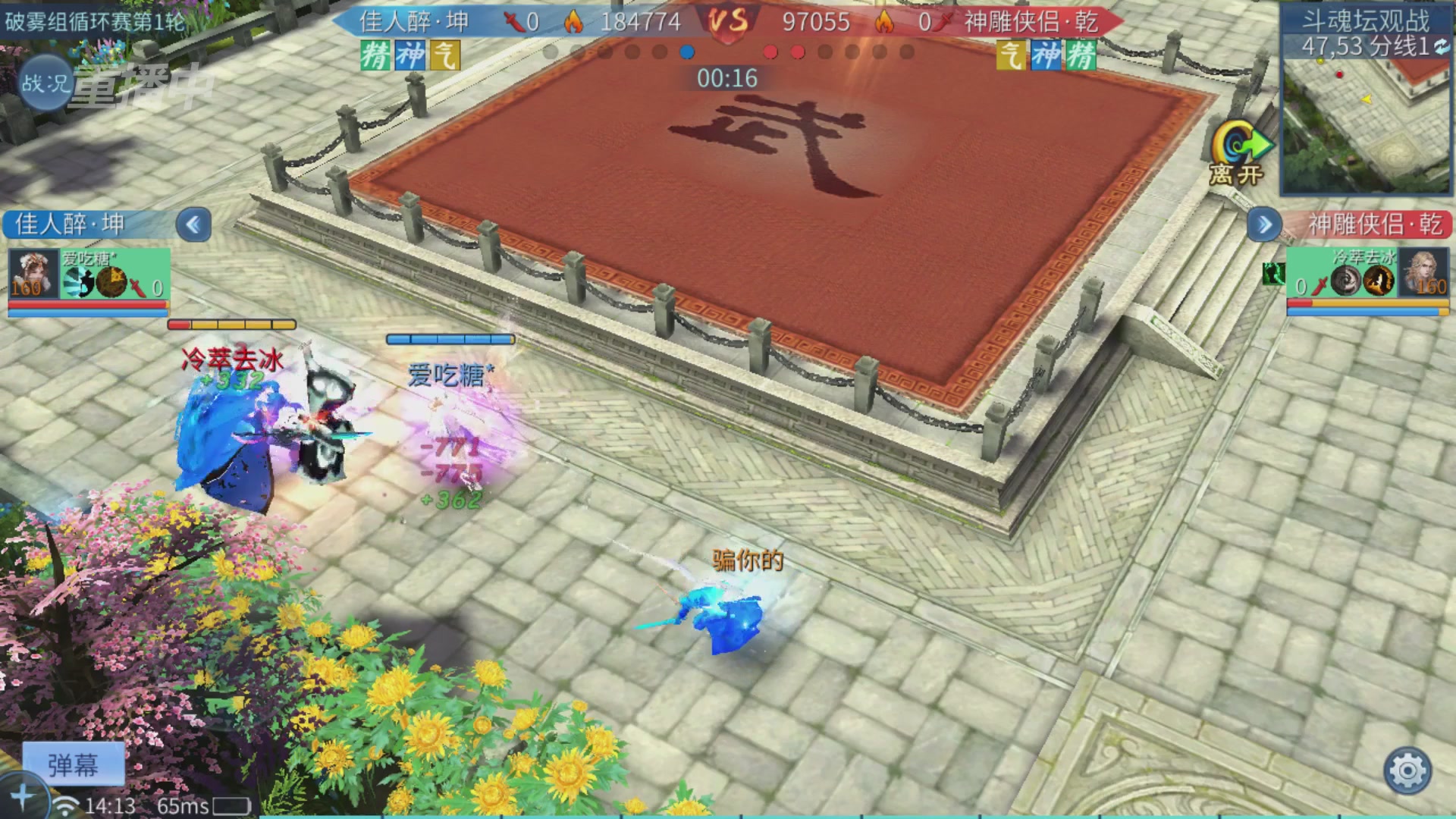 【重播】第二十七届太一斗魂坛跨服循环赛