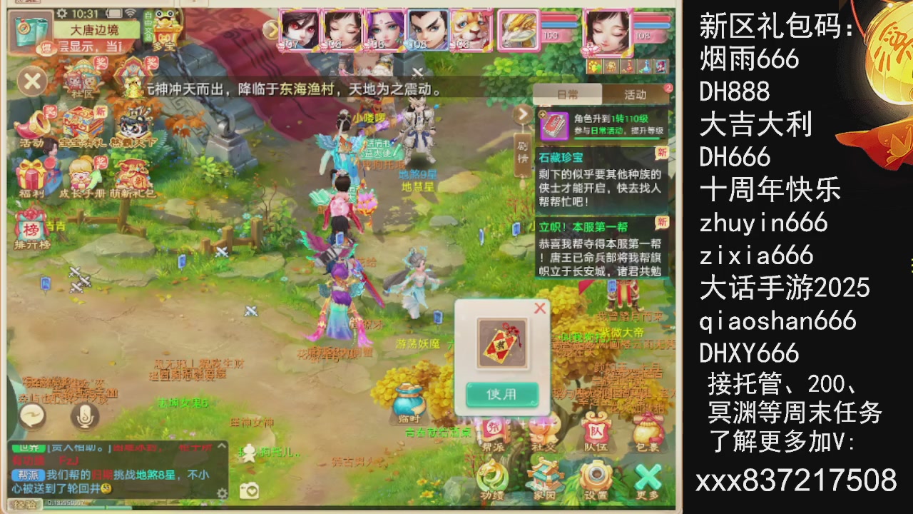 接托管.200.周末任务等.就差你.