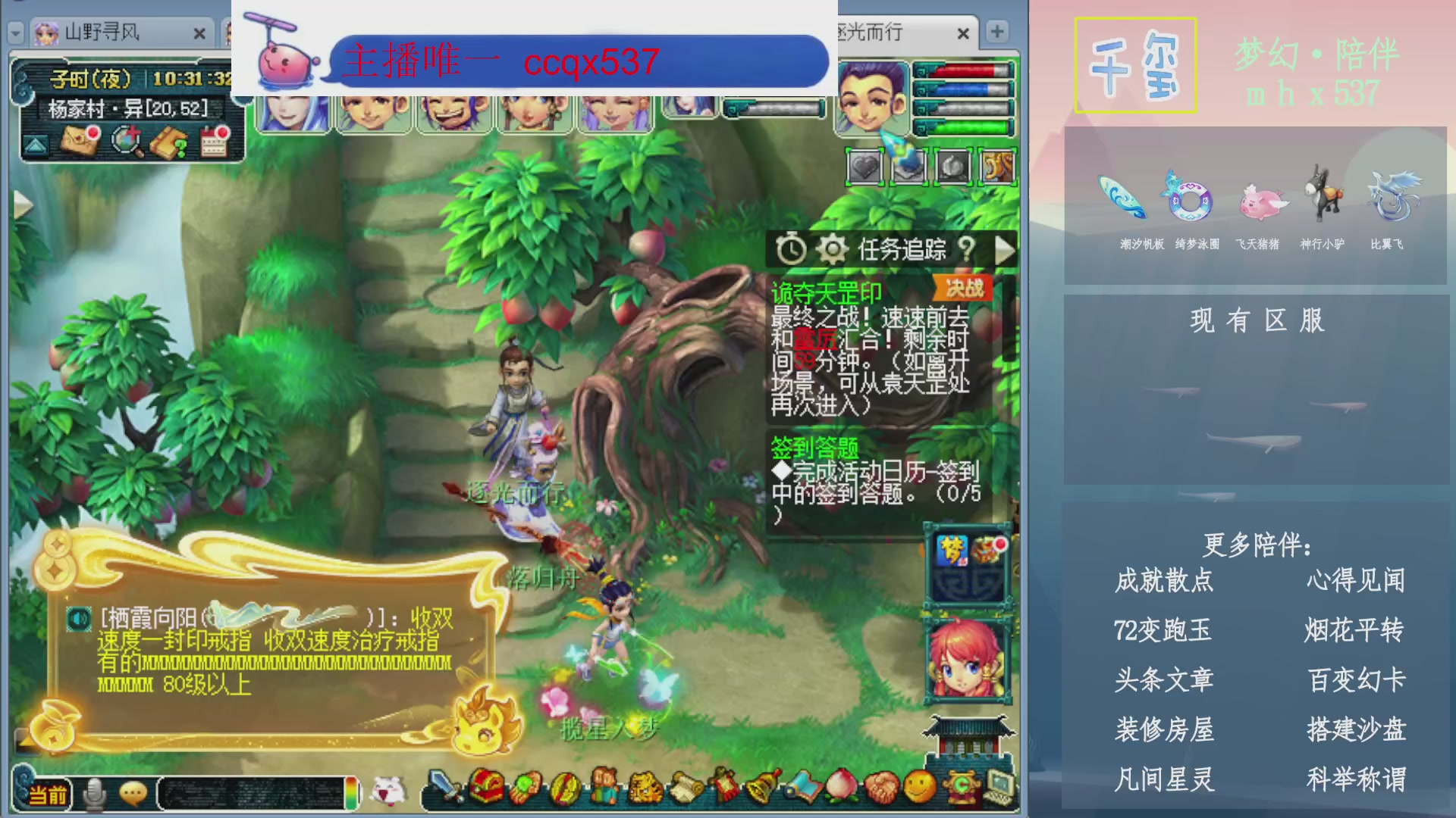 科举成就积分帆板猪72变山河心得机缘幻卡