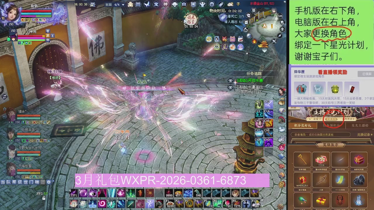 星光更新了火速来领呀！！！