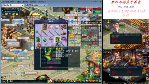 日常师门师徒养老