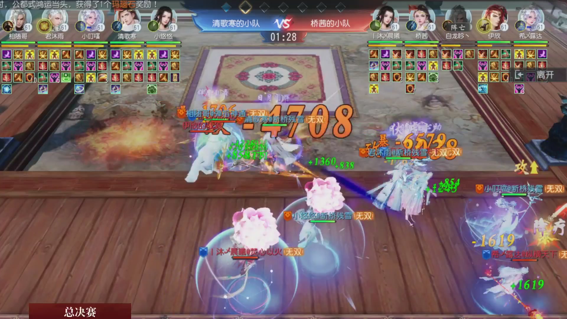 【重播】《大唐无双手游》2025天下英雄汇