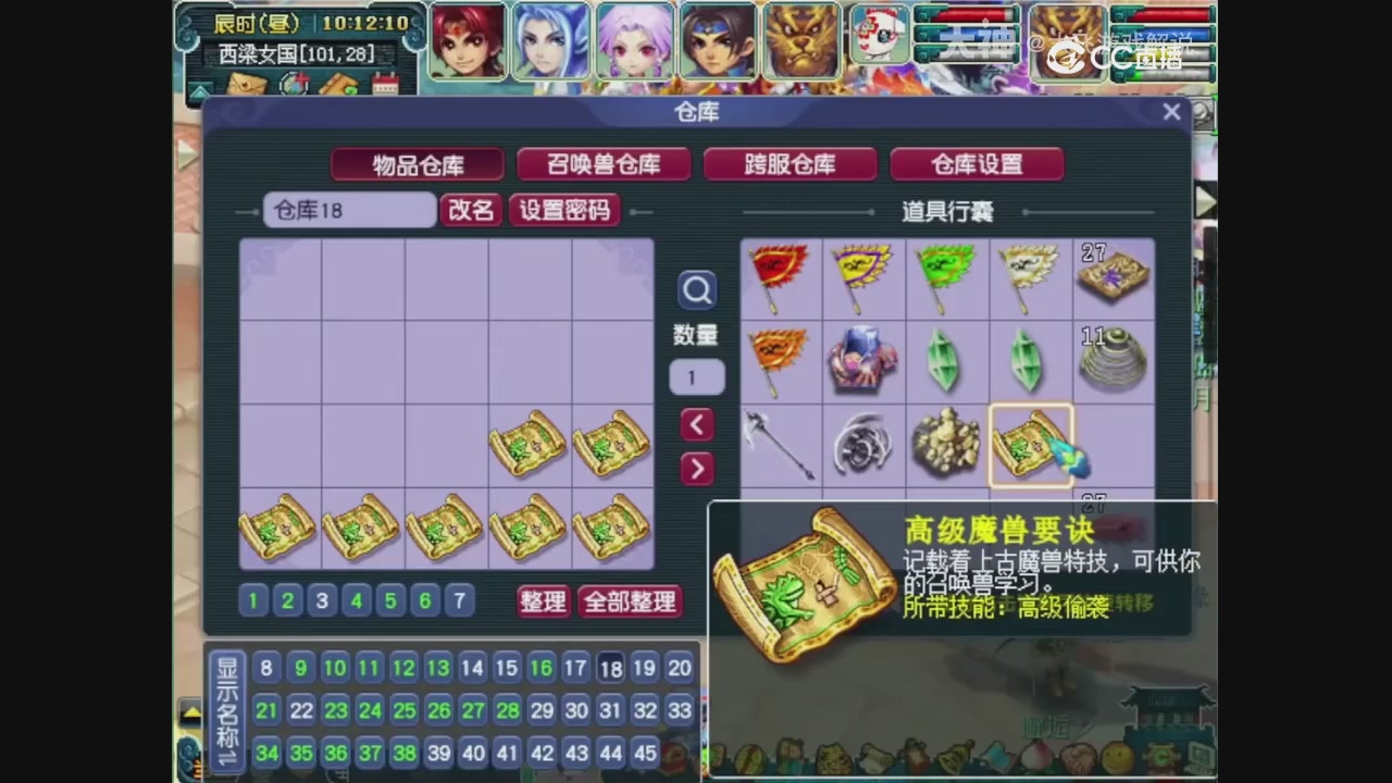 【梦幻轮播】大飞精彩内容