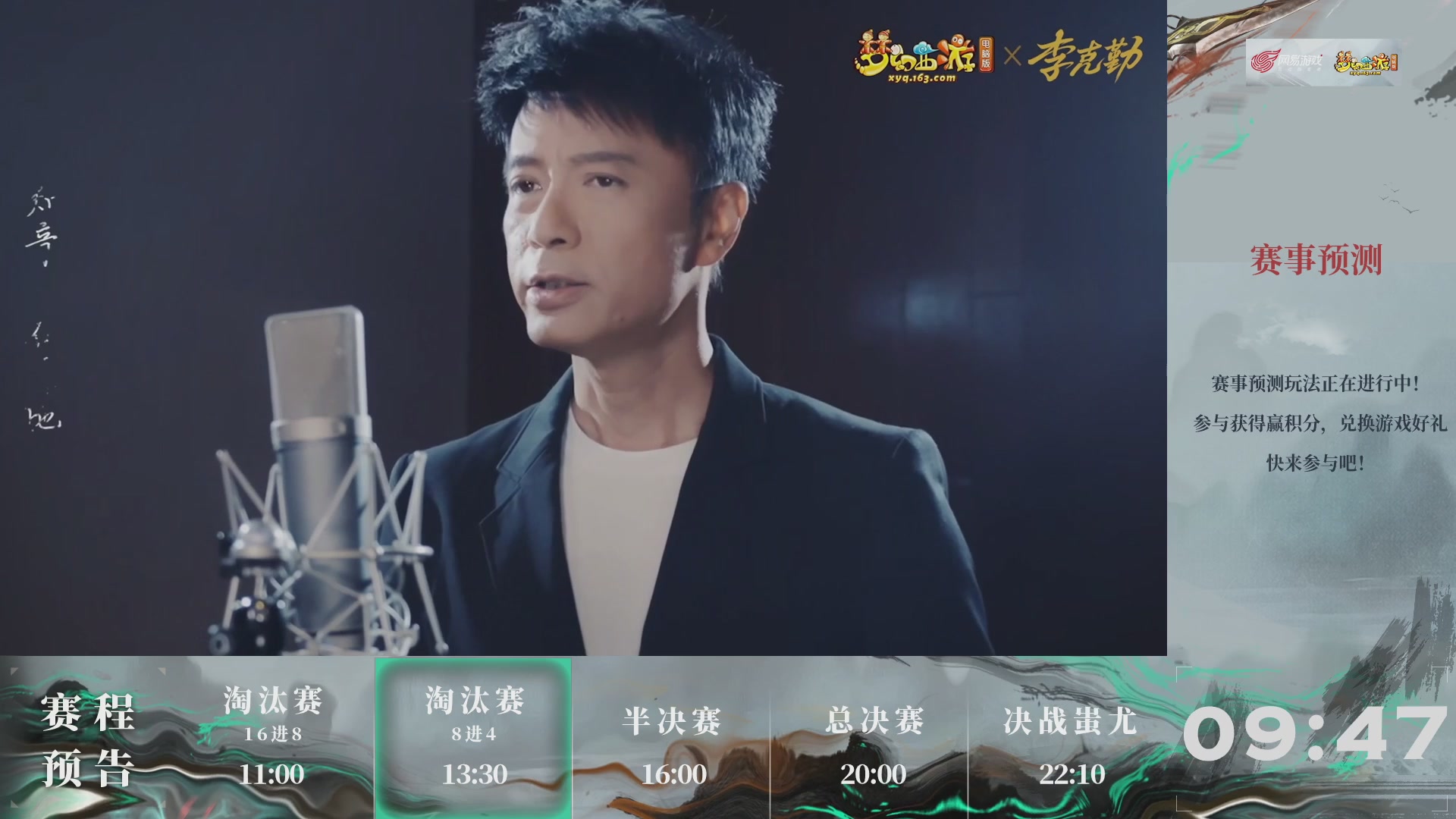 【重播】第236届武神坛-淘汰赛