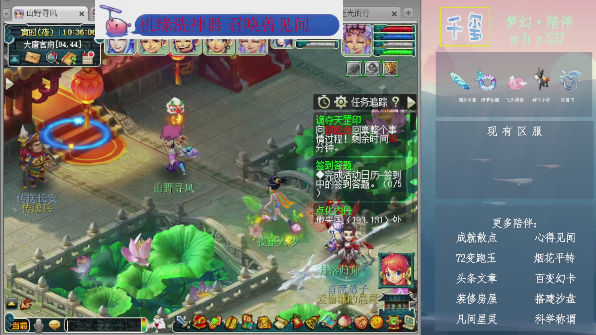 科举成就积分帆板猪72变山河心得机缘幻卡