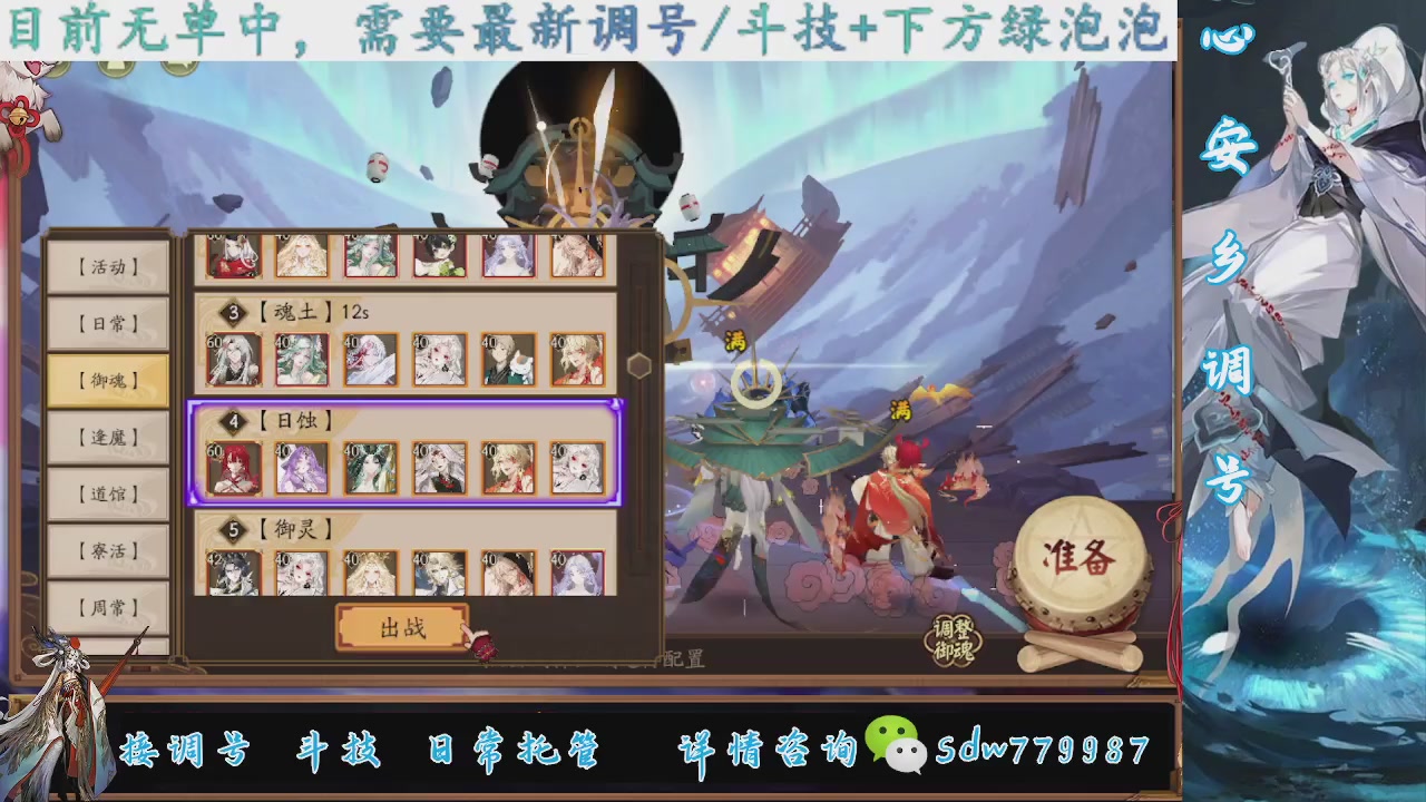 接调号|斗技|托管