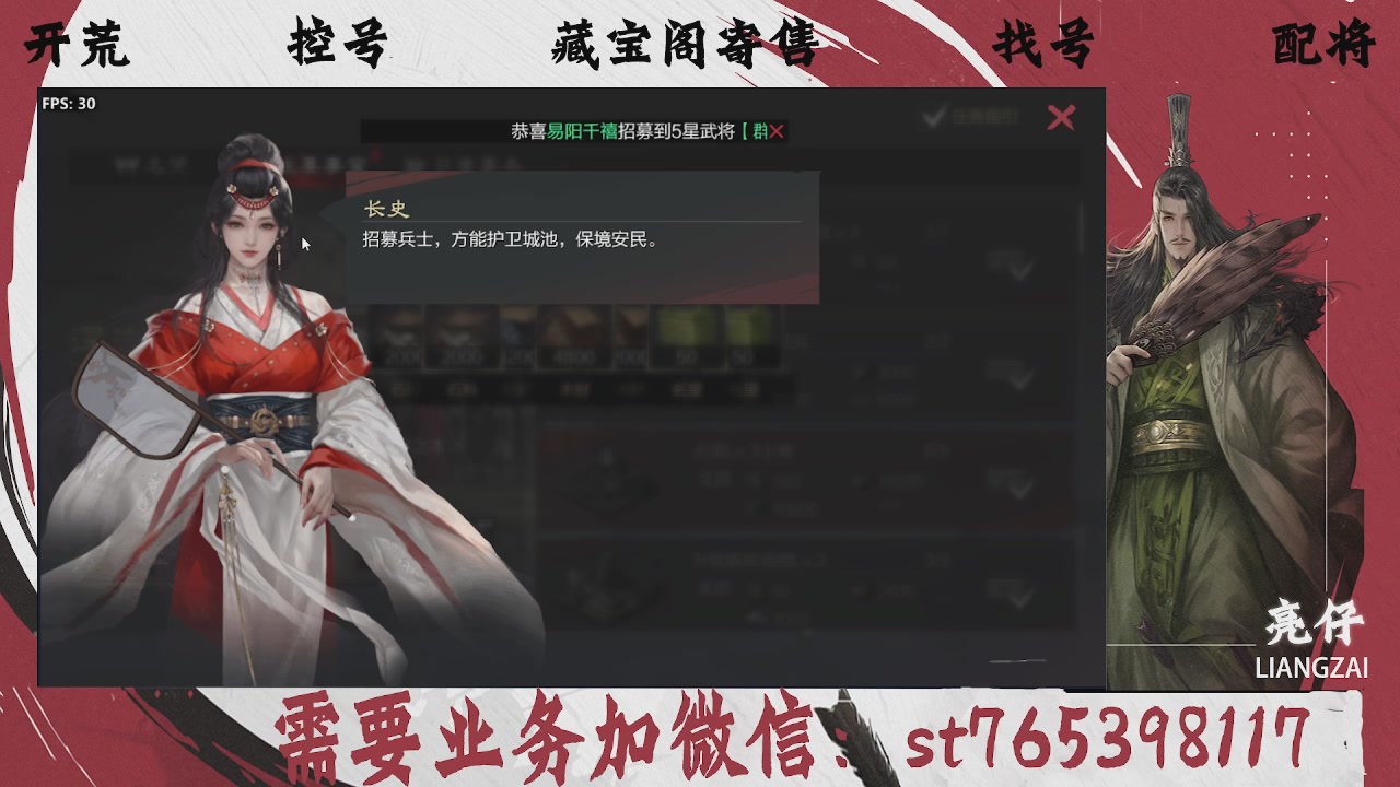 全网最低价，接开荒，夜控，找号，寄售