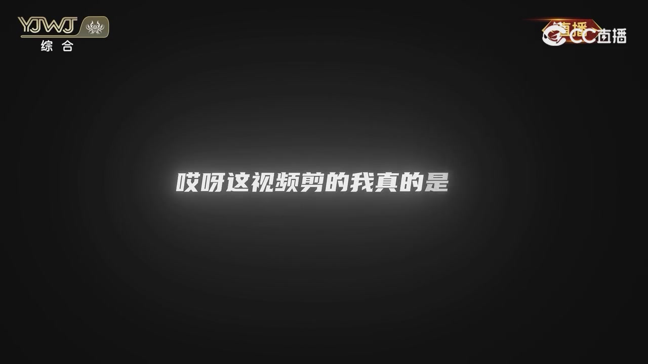 2026永劫无间新春会——武道新途全片回顾