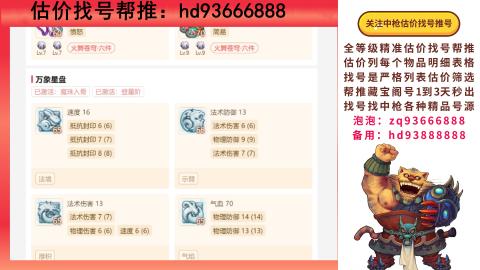 第一估价找号帮推  物价把控师让你买卖无