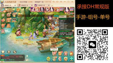 2026手游大话西游