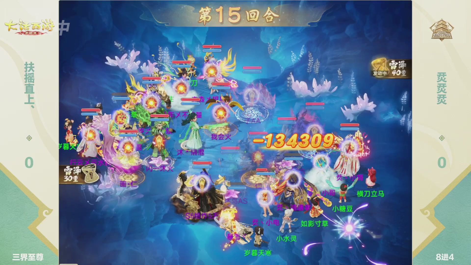 2026超级联赛春季赛