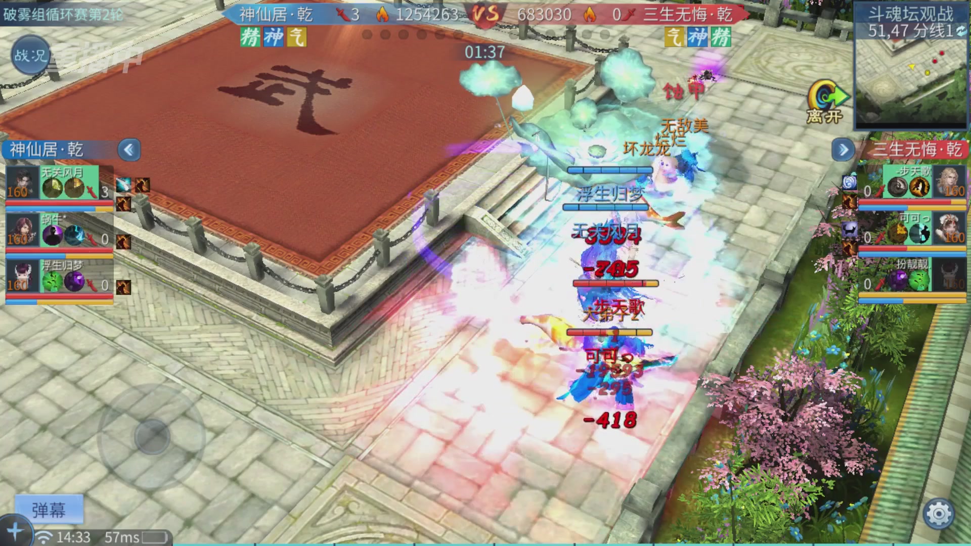 【重播】第二十七届太一斗魂坛跨服循环赛