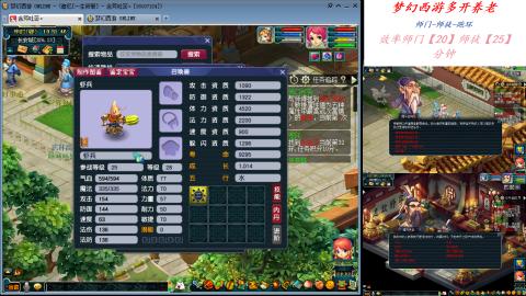 日常师门师徒养老