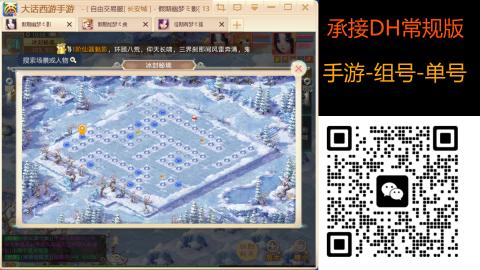 2026手游大话西游