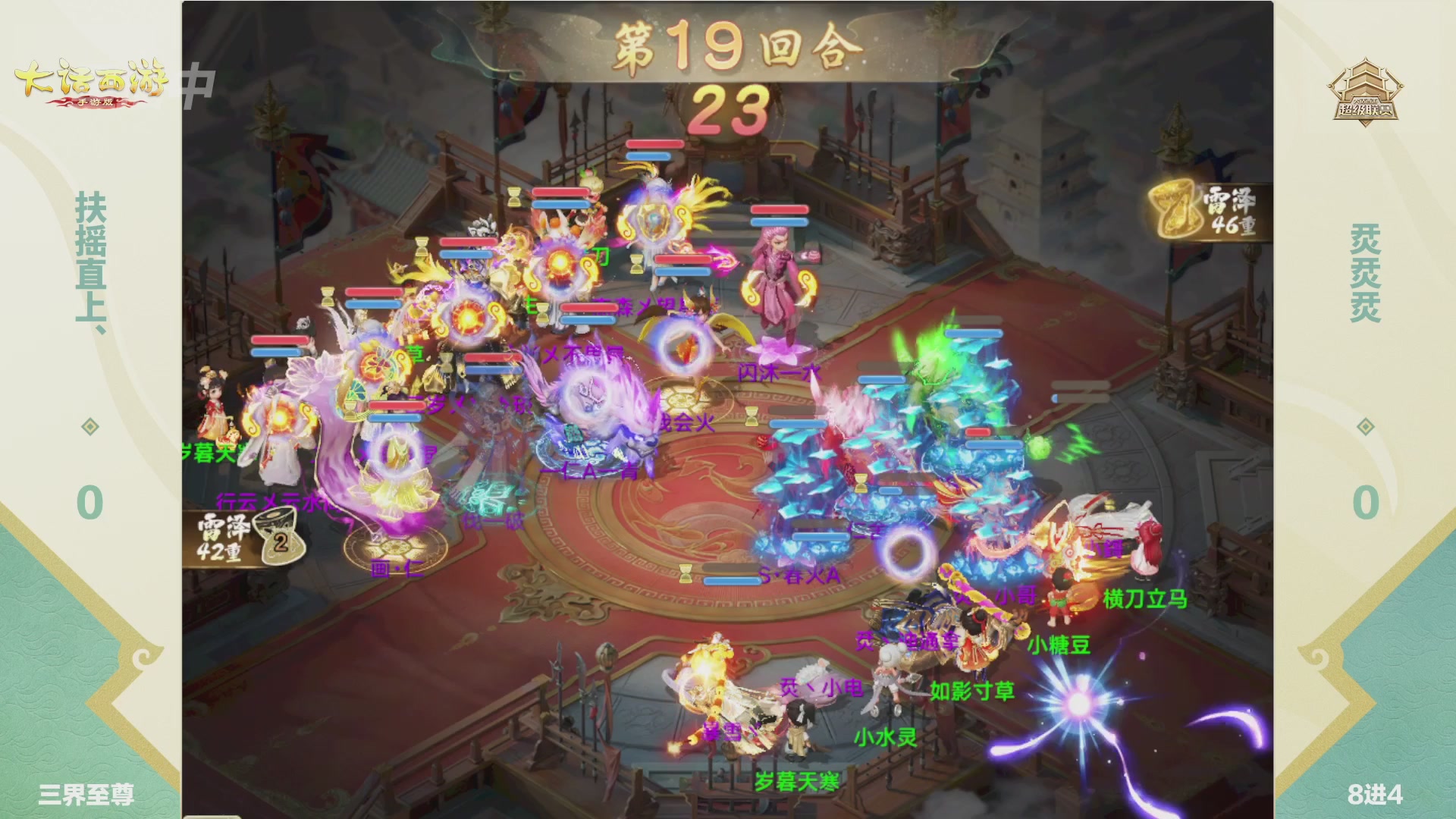 2026超级联赛春季赛