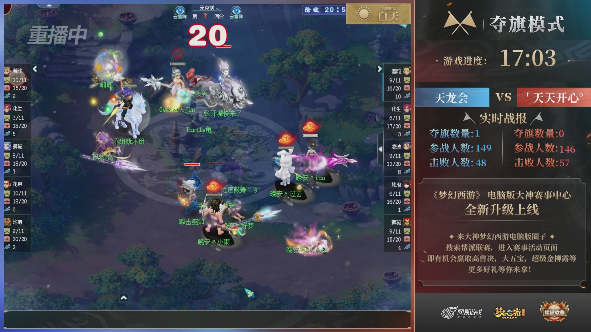 【重播】第39联帮派联赛-夺旗模式