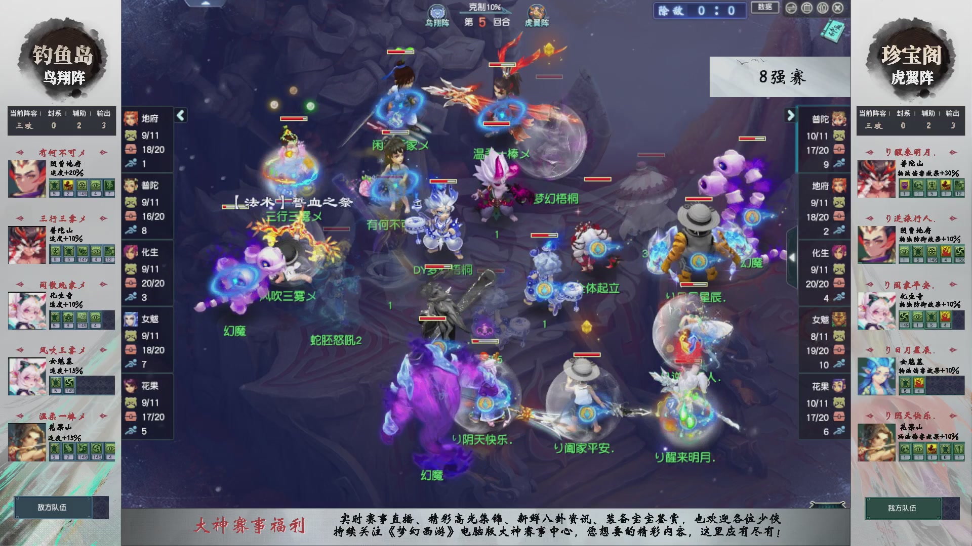 【重播】第236届武神坛-淘汰赛