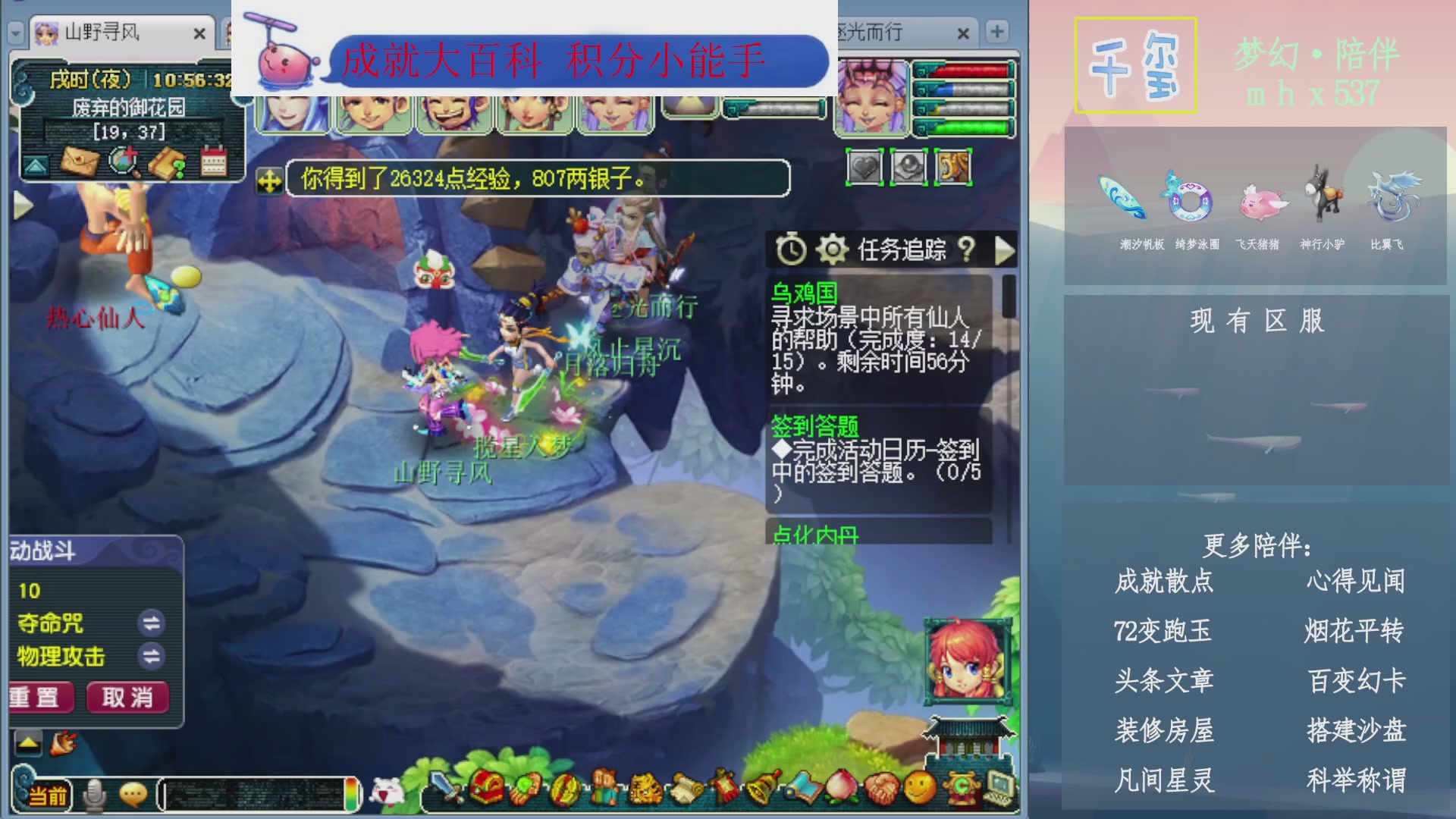 科举成就积分帆板猪72变山河心得机缘幻卡