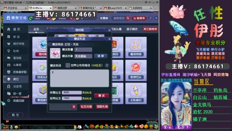 全服帮换帆板飞天舞飘带合鸣施法特效等积分