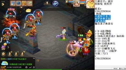 轻享服蜃境九转剑会天命之奕