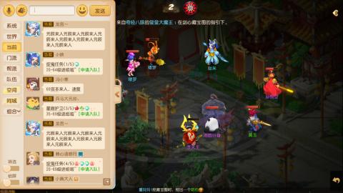 梦幻西游手游日常直播