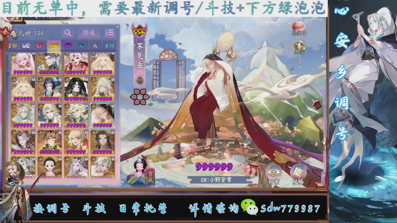 接调号|斗技|托管