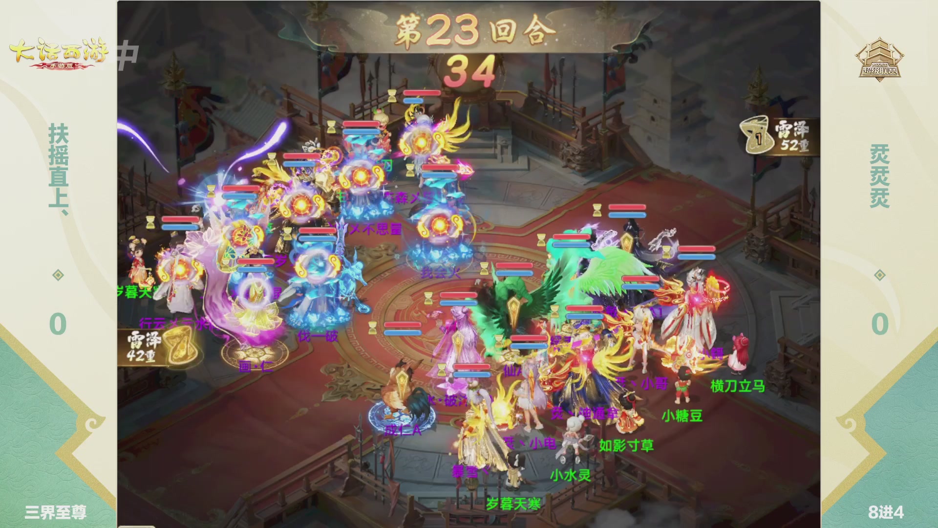 2026超级联赛春季赛