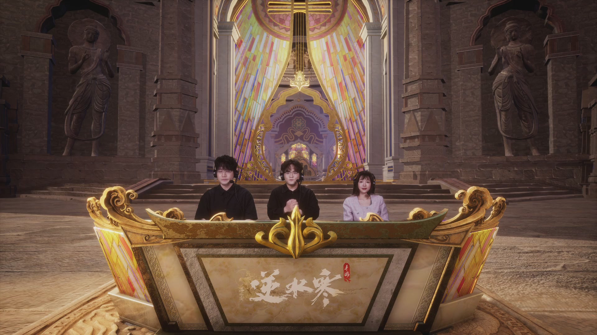 【重播】《逆水寒》手游 寒锋杯