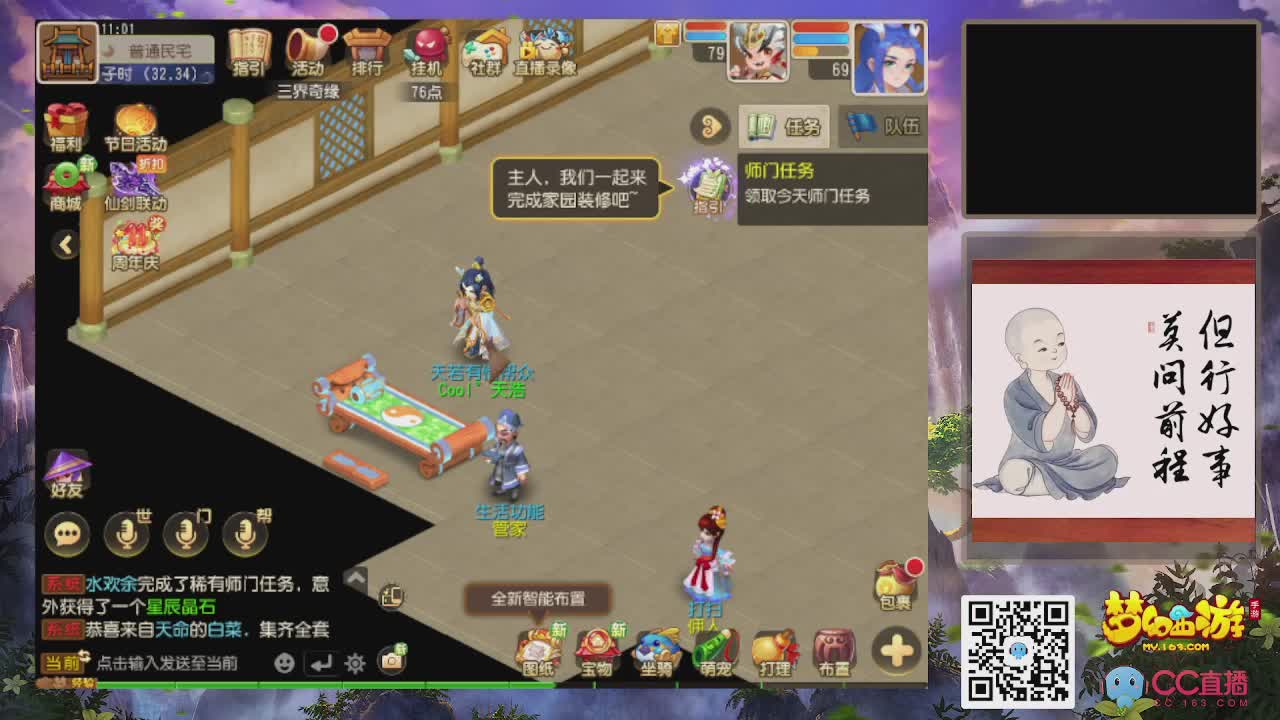 恭喜发财！！新服2026上线！！！！