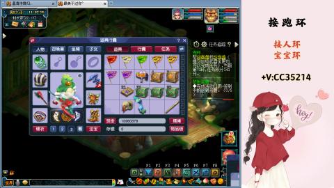 接跑环 人环 宝宝环 跑玉